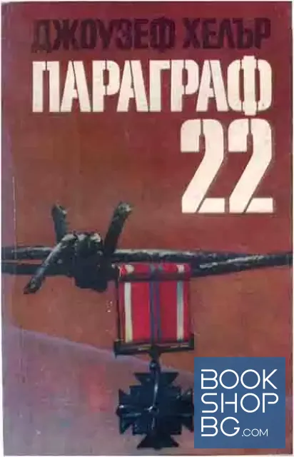 View 1 of Параграф 22