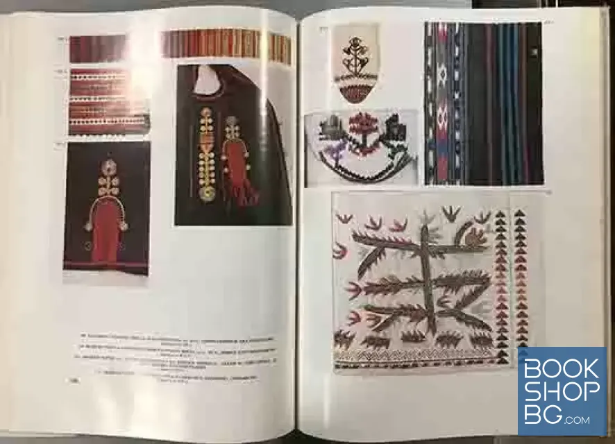 View 3 of Български народни носии. Том 4: Български народни носии в Южна България през XIX и първата половина на XX век
