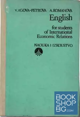 English for students of Iternational Economic Relations