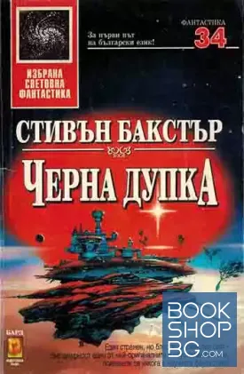 Черна дупка
