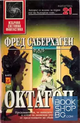 Октагон