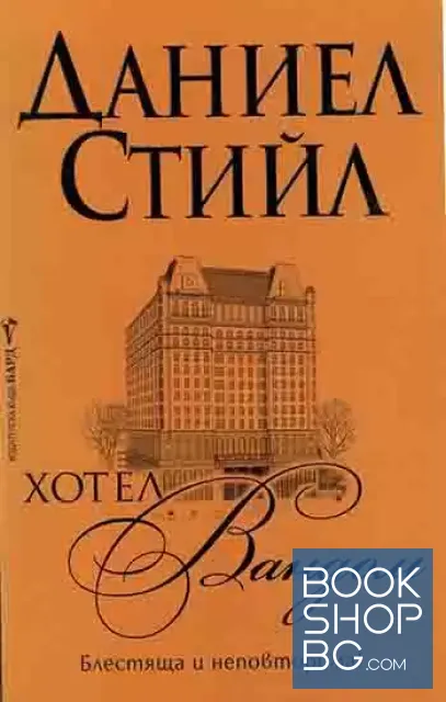 View 1 of Хотел "Вандом"