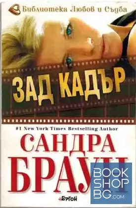 Зад кадър Зад кадър