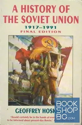 A History of the Soviet Union: 1917-1991