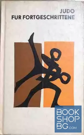 Judo für Fortgeschrittene