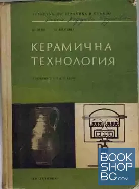 Керамична технология