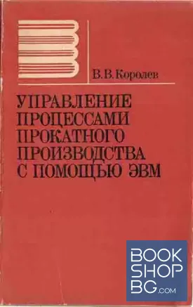 Идентификация и управление процессами в черной металургии