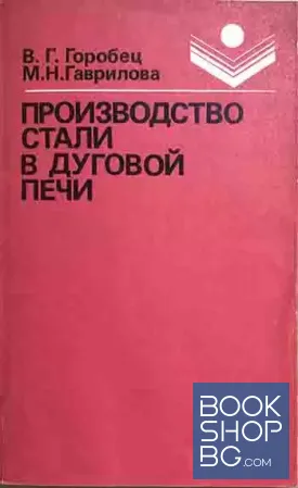 Производство стали в дуговой печи