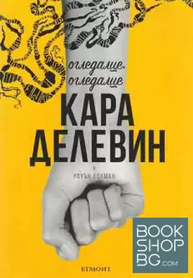 Огледалце, огледалце