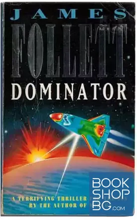 Dominator Dominator