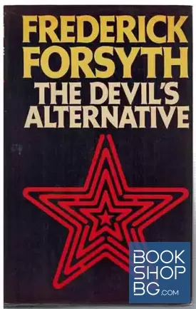 The Devil's Alternative