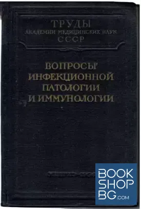 Вопросы инфекционной патологии и иммунологии