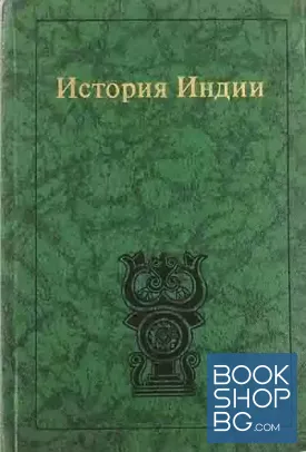 История Индии