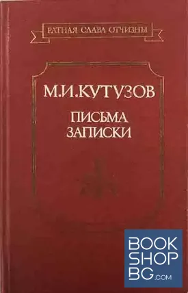 Письма записки Письма записки