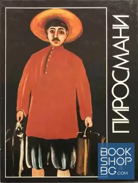 Избранные произведения