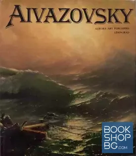 Aivazovski