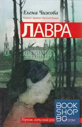 Лавра
