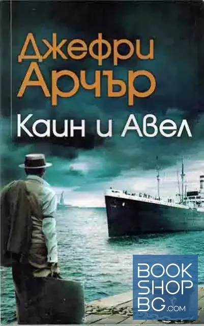 View 1 of Каин и Авел