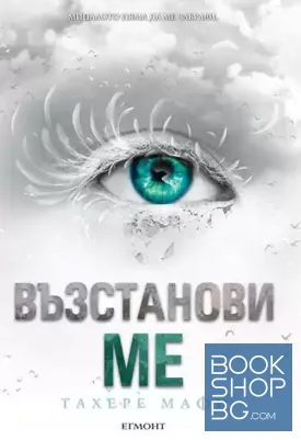 Възстанови ме Възстанови ме