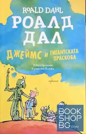 Джеймс и гигантската праскова