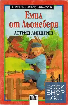 Емил от Льонеберя
