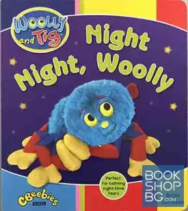 Woolly and Tig: Night Night, Woolly