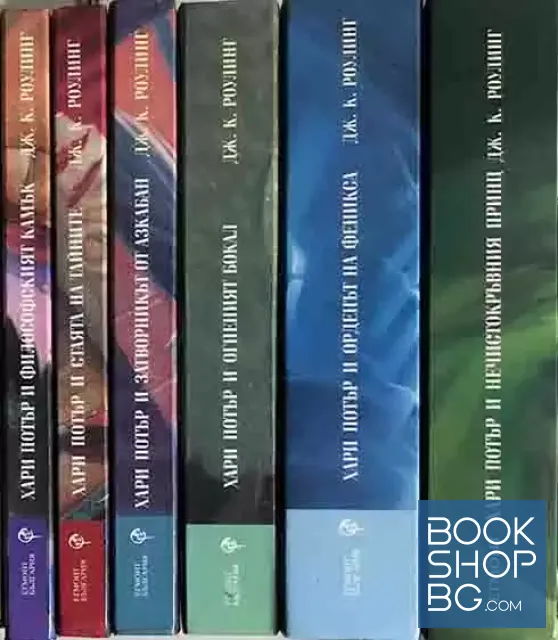View 3 of Хари Потър. Книга 1-7