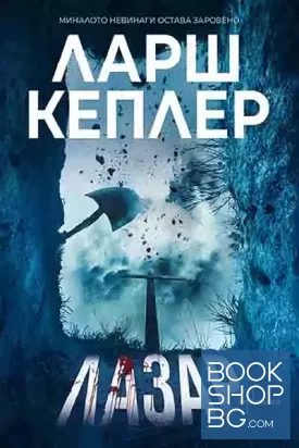 Лазар