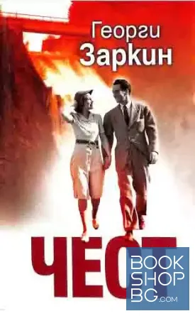 Чест