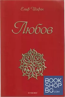 Любов