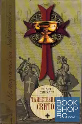 Таинственный свиток