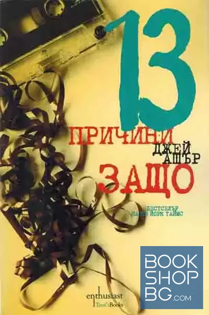 View 1 of 13 причини защо