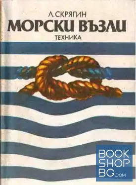 Морски възли