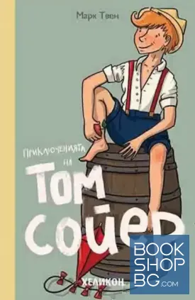 Приключенията на Том Сойер Приключенията на Том Сойер