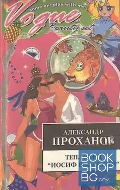 View 1 of Теплоход "Иосиф Бродский"