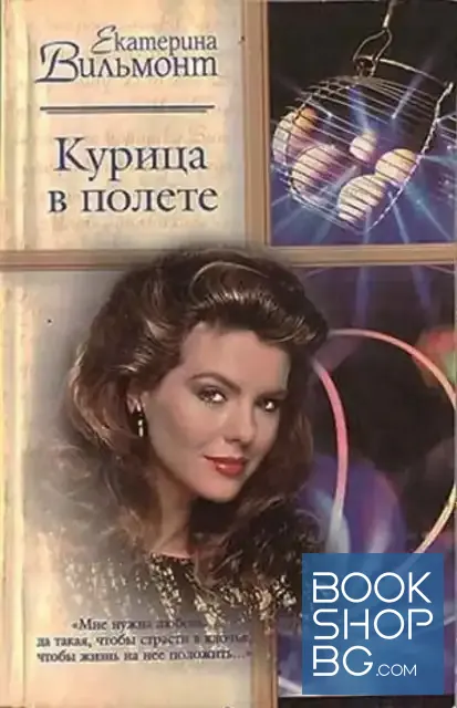 View 1 of Курица в полете