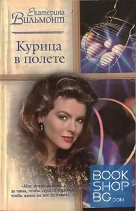 Курица в полете