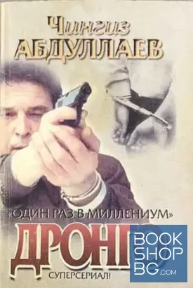 Один раз в миллениум