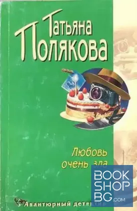 Любовь очень зла Любовь очень зла
