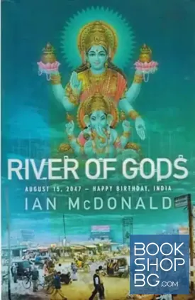 River of Gods