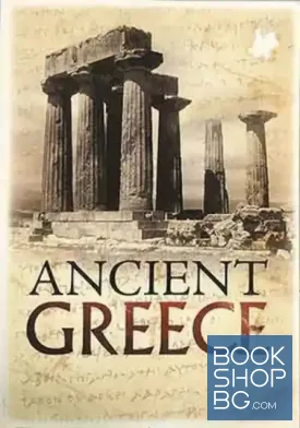Ancient Greece