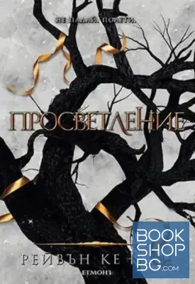 Просветление