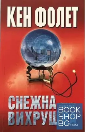 Снежна вихрушка