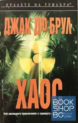 Хаос