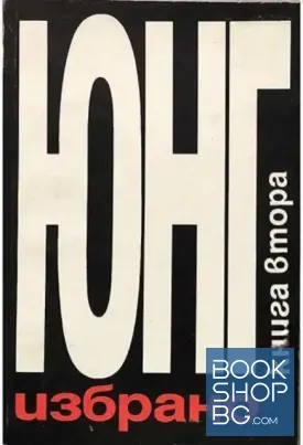 Избрано. Книга 2