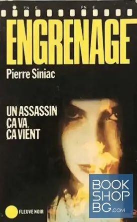 Un assassin, ça va, ça vient