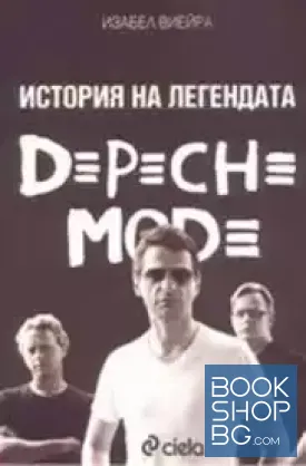 История на легендата Depeche Mode