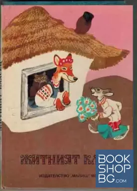 Житният класец