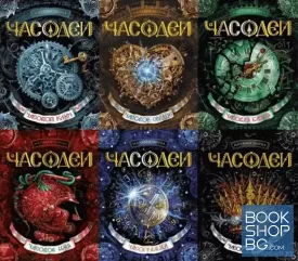 Часодеи