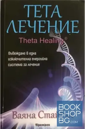 Тета лечение